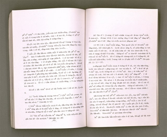 主要名稱：Khó-ài ê siû-jîn/其他-其他名稱：可愛ê仇人圖檔，第49張，共58張
