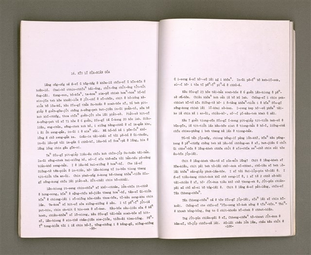 主要名稱：Khó-ài ê siû-jîn/其他-其他名稱：可愛ê仇人圖檔，第53張，共58張