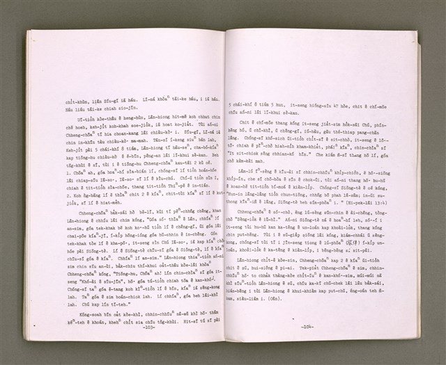 主要名稱：Khó-ài ê siû-jîn/其他-其他名稱：可愛ê仇人圖檔，第55張，共58張