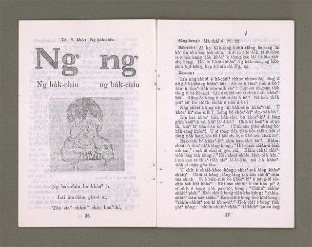 主要名稱：無題名：Sū-lūn....../其他-其他名稱：無題名：序論……圖檔，第15張，共46張