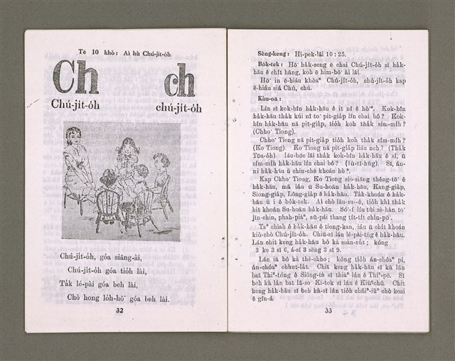 主要名稱：無題名：Sū-lūn....../其他-其他名稱：無題名：序論……圖檔，第18張，共46張