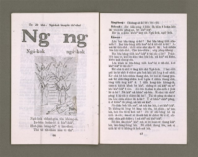 主要名稱：無題名：Sū-lūn....../其他-其他名稱：無題名：序論……圖檔，第35張，共46張