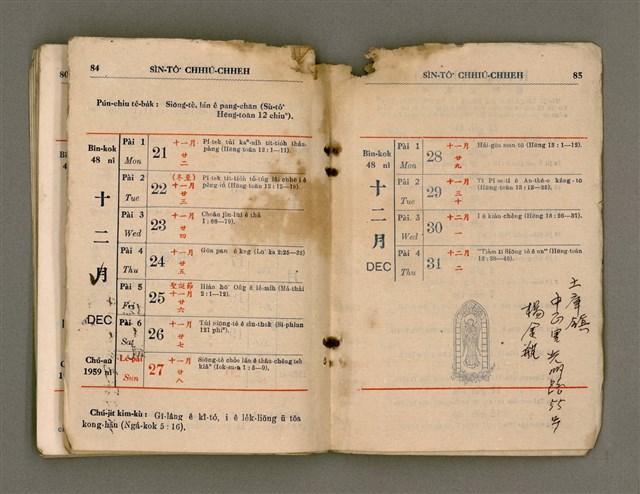 主要名稱：Sìn-tô͘ Chhiú-chheh/其他-其他名稱：信徒手冊圖檔，第45張，共48張