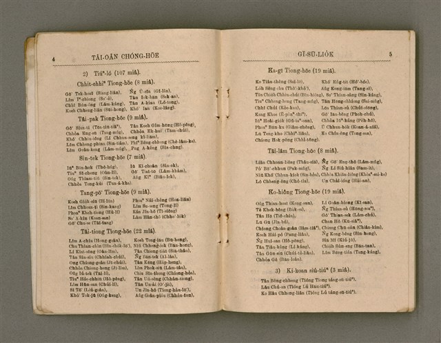 主要名稱：Tâi-oân Ki-tok Tiúⁿ-ló Kàu-hōe Tē 8 Kài Chóng-hōe Gī-sū-lio̍k/其他-其他名稱：台灣基督長老教會 第8屆總會議事錄圖檔，第6張，共87張