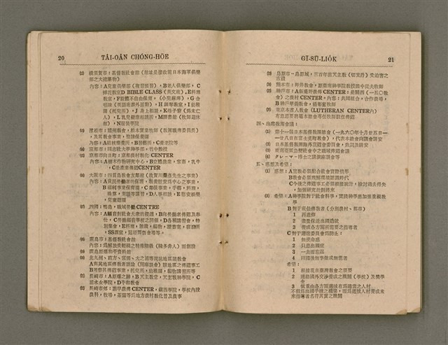 主要名稱：Tâi-oân Ki-tok Tiúⁿ-ló Kàu-hōe Tē 8 Kài Chóng-hōe Gī-sū-lio̍k/其他-其他名稱：台灣基督長老教會 第8屆總會議事錄圖檔，第15張，共87張