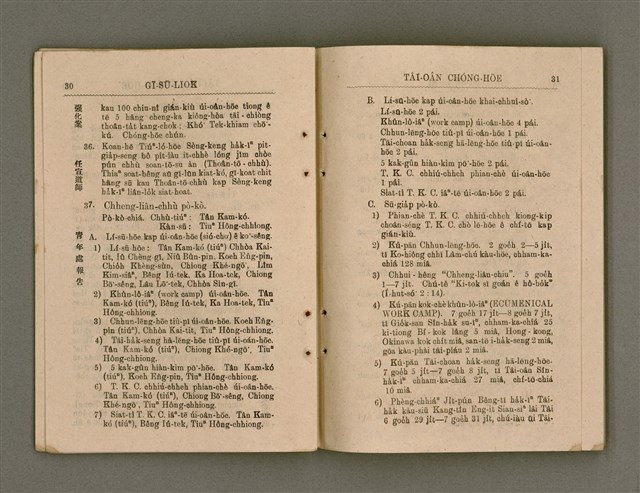 主要名稱：Tâi-oân Ki-tok Tiúⁿ-ló Kàu-hōe Tē 8 Kài Chóng-hōe Gī-sū-lio̍k/其他-其他名稱：台灣基督長老教會 第8屆總會議事錄圖檔，第20張，共87張