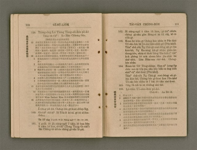 主要名稱：Tâi-oân Ki-tok Tiúⁿ-ló Kàu-hōe Tē 8 Kài Chóng-hōe Gī-sū-lio̍k/其他-其他名稱：台灣基督長老教會 第8屆總會議事錄圖檔，第61張，共87張