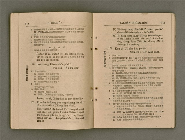 主要名稱：Tâi-oân Ki-tok Tiúⁿ-ló Kàu-hōe Tē 8 Kài Chóng-hōe Gī-sū-lio̍k/其他-其他名稱：台灣基督長老教會 第8屆總會議事錄圖檔，第63張，共87張