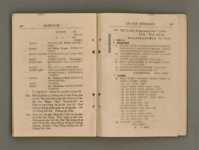 主要名稱：Tâi-oân Ki-tok Tiúⁿ-ló Kàu-hōe Tē 8 Kài Chóng-hōe Gī-sū-lio̍k/其他-其他名稱：台灣基督長老教會 第8屆總會議事錄圖檔，第69張，共87張