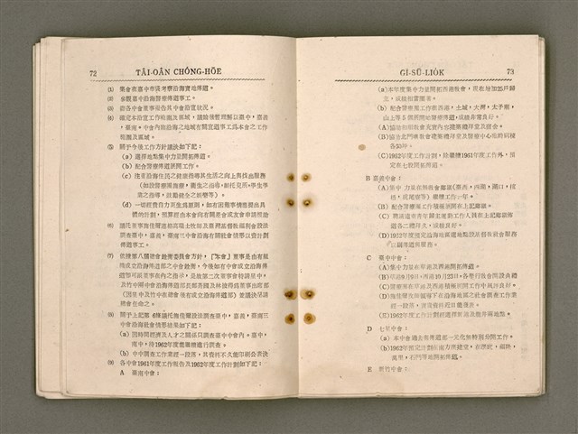 主要名稱：Tâi-oân Ki-tok Tiúⁿ-ló Kàu-hōe Tē 9 Kài Chóng-hōe Gī-sū-lio̍k/其他-其他名稱：台灣基督長老教會 第9屆總會議事錄圖檔，第41張，共110張