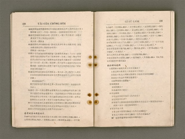 主要名稱：Tâi-oân Ki-tok Tiúⁿ-ló Kàu-hōe Tē 9 Kài Chóng-hōe Gī-sū-lio̍k/其他-其他名稱：台灣基督長老教會 第9屆總會議事錄圖檔，第60張，共110張