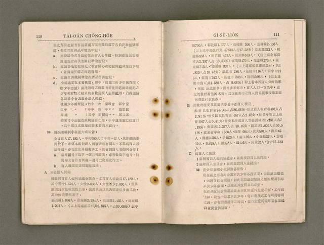 主要名稱：Tâi-oân Ki-tok Tiúⁿ-ló Kàu-hōe Tē 9 Kài Chóng-hōe Gī-sū-lio̍k/其他-其他名稱：台灣基督長老教會 第9屆總會議事錄圖檔，第61張，共110張