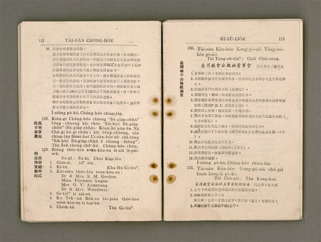 主要名稱：Tâi-oân Ki-tok Tiúⁿ-ló Kàu-hōe Tē 9 Kài Chóng-hōe Gī-sū-lio̍k/其他-其他名稱：台灣基督長老教會 第9屆總會議事錄圖檔，第62張，共110張