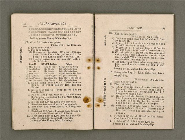 主要名稱：Tâi-oân Ki-tok Tiúⁿ-ló Kàu-hōe Tē 9 Kài Chóng-hōe Gī-sū-lio̍k/其他-其他名稱：台灣基督長老教會 第9屆總會議事錄圖檔，第86張，共110張