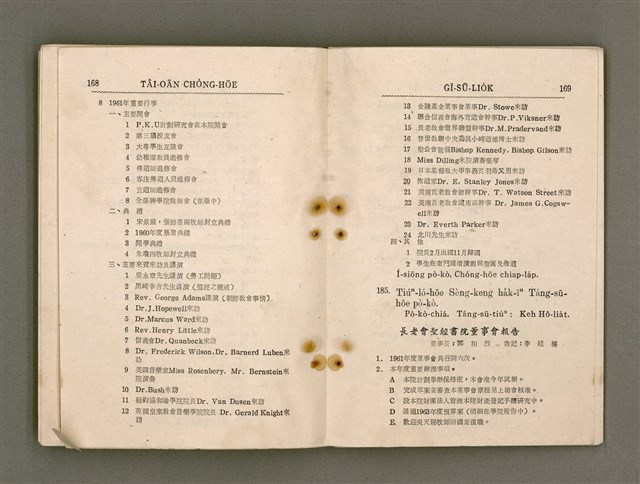 主要名稱：Tâi-oân Ki-tok Tiúⁿ-ló Kàu-hōe Tē 9 Kài Chóng-hōe Gī-sū-lio̍k/其他-其他名稱：台灣基督長老教會 第9屆總會議事錄圖檔，第90張，共110張