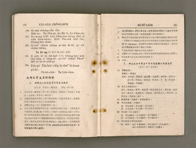 主要名稱：Tâi-oân Ki-tok Tiúⁿ-ló Kàu-hōe Tē 9 Kài Chóng-hōe Gī-sū-lio̍k/其他-其他名稱：台灣基督長老教會 第9屆總會議事錄圖檔，第96張，共110張