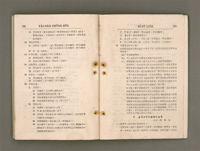 主要名稱：Tâi-oân Ki-tok Tiúⁿ-ló Kàu-hōe Tē 9 Kài Chóng-hōe Gī-sū-lio̍k/其他-其他名稱：台灣基督長老教會 第9屆總會議事錄圖檔，第97張，共110張