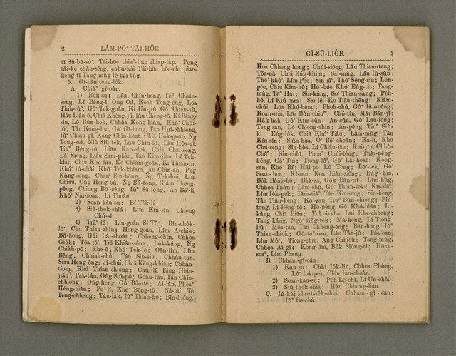 主要名稱：Tē 12 kài Lâm-pō͘ Tāi-hōe Gī-lio̍k/其他-其他名稱：第12屆南部大會議錄圖檔，第4張，共27張