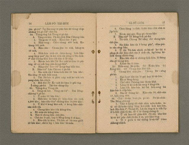 主要名稱：Tē 12 kài Lâm-pō͘ Tāi-hōe Gī-lio̍k/其他-其他名稱：第12屆南部大會議錄圖檔，第11張，共27張