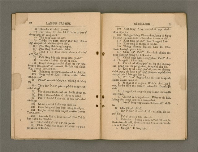 主要名稱：Tē 12 kài Lâm-pō͘ Tāi-hōe Gī-lio̍k/其他-其他名稱：第12屆南部大會議錄圖檔，第14張，共27張