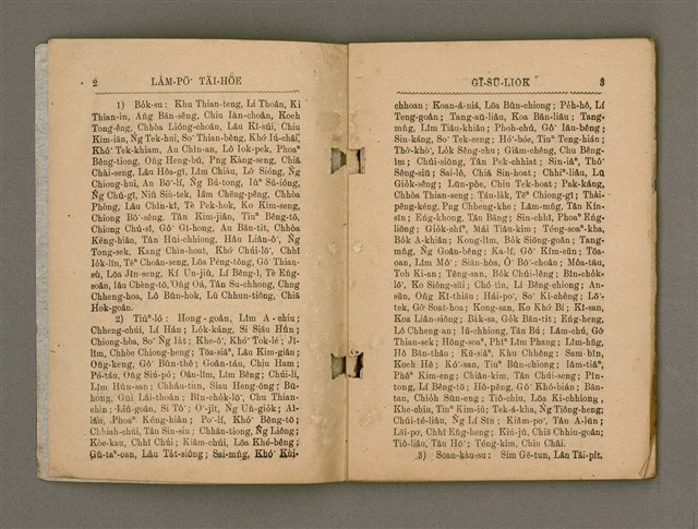 主要名稱：Tē 14 kài Lâm-pō͘ Tāi-hōe Gī-lio̍k/其他-其他名稱：第14屆南部大會議錄圖檔，第4張，共35張