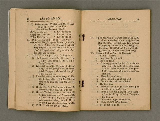 主要名稱：Tē 14 kài Lâm-pō͘ Tāi-hōe Gī-lio̍k/其他-其他名稱：第14屆南部大會議錄圖檔，第9張，共35張