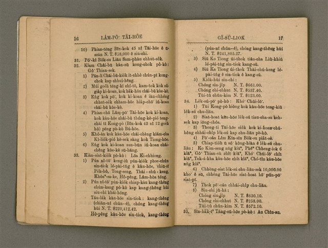 主要名稱：Tē 14 kài Lâm-pō͘ Tāi-hōe Gī-lio̍k/其他-其他名稱：第14屆南部大會議錄圖檔，第11張，共35張