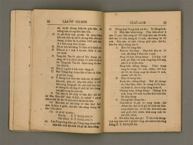 主要名稱：Tē 14 kài Lâm-pō͘ Tāi-hōe Gī-lio̍k/其他-其他名稱：第14屆南部大會議錄圖檔，第14張，共35張