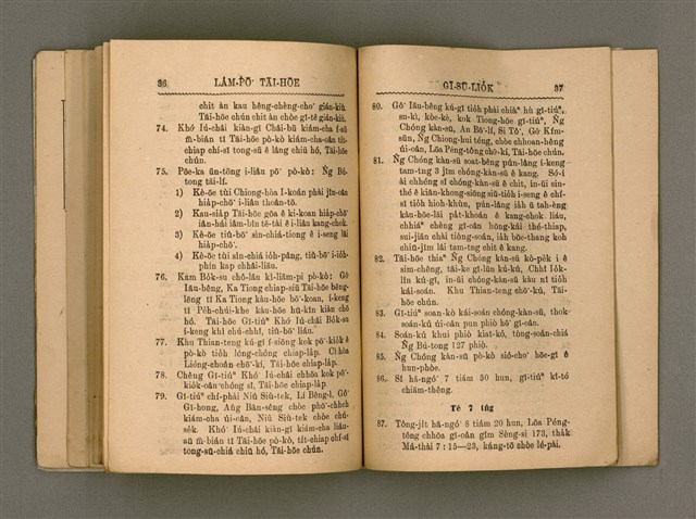 主要名稱：Tē 14 kài Lâm-pō͘ Tāi-hōe Gī-lio̍k/其他-其他名稱：第14屆南部大會議錄圖檔，第21張，共35張