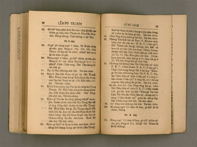 主要名稱：Tē 14 kài Lâm-pō͘ Tāi-hōe Gī-lio̍k/其他-其他名稱：第14屆南部大會議錄圖檔，第22張，共35張