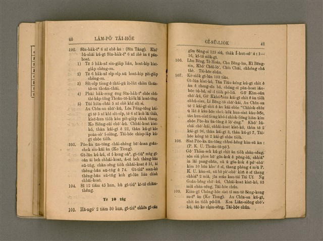 主要名稱：Tē 14 kài Lâm-pō͘ Tāi-hōe Gī-lio̍k/其他-其他名稱：第14屆南部大會議錄圖檔，第23張，共35張