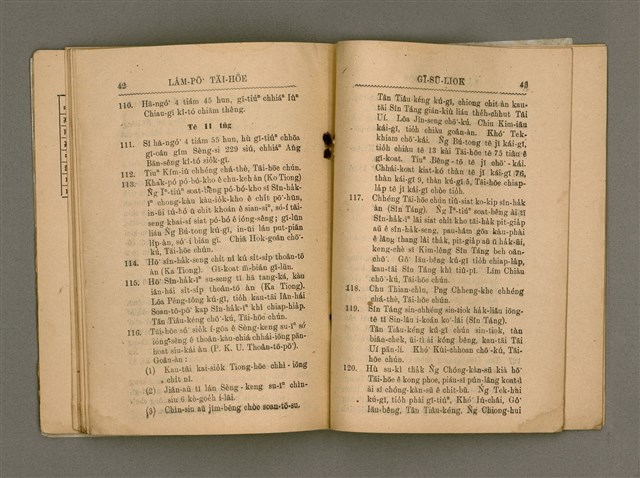 主要名稱：Tē 14 kài Lâm-pō͘ Tāi-hōe Gī-lio̍k/其他-其他名稱：第14屆南部大會議錄圖檔，第24張，共35張