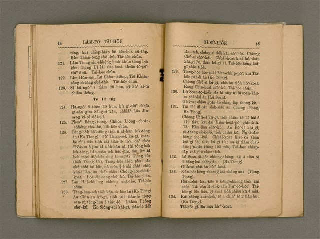 主要名稱：Tē 14 kài Lâm-pō͘ Tāi-hōe Gī-lio̍k/其他-其他名稱：第14屆南部大會議錄圖檔，第25張，共35張