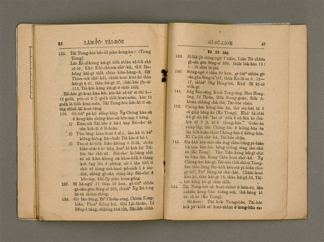 主要名稱：Tē 14 kài Lâm-pō͘ Tāi-hōe Gī-lio̍k/其他-其他名稱：第14屆南部大會議錄圖檔，第26張，共35張