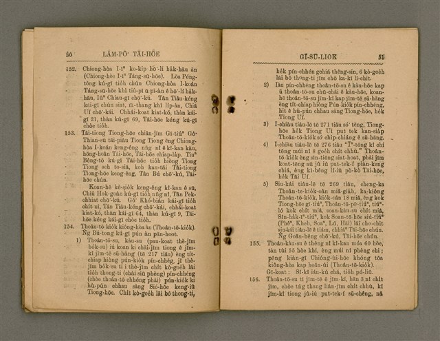 主要名稱：Tē 14 kài Lâm-pō͘ Tāi-hōe Gī-lio̍k/其他-其他名稱：第14屆南部大會議錄圖檔，第28張，共35張