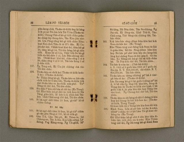 主要名稱：Tē 14 kài Lâm-pō͘ Tāi-hōe Gī-lio̍k/其他-其他名稱：第14屆南部大會議錄圖檔，第29張，共35張