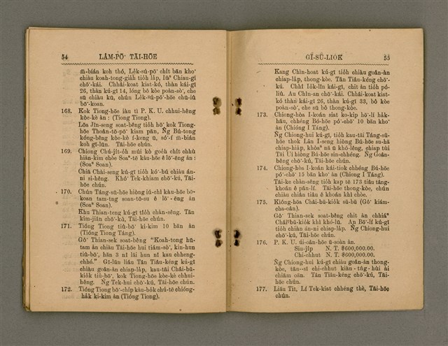 主要名稱：Tē 14 kài Lâm-pō͘ Tāi-hōe Gī-lio̍k/其他-其他名稱：第14屆南部大會議錄圖檔，第30張，共35張