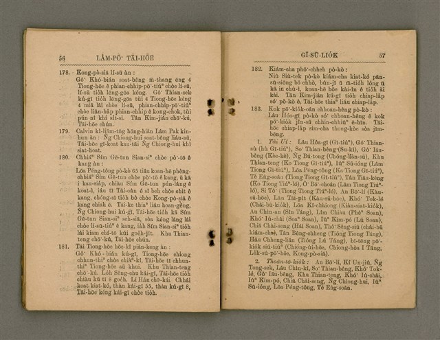 主要名稱：Tē 14 kài Lâm-pō͘ Tāi-hōe Gī-lio̍k/其他-其他名稱：第14屆南部大會議錄圖檔，第31張，共35張