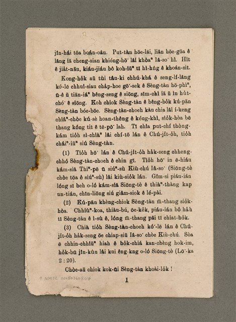 主要名稱：舊約聖經各卷ê總論/其他-其他名稱：Kū-iok Sèng-keng kok koàn ê chóng-lūn圖檔，第2張，共11張