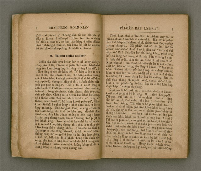 主要名稱：CHA̍P-HĀNG KOÁN-KIÀN/其他-其他名稱：十項管見圖檔，第10張，共89張