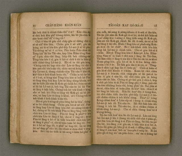 主要名稱：CHA̍P-HĀNG KOÁN-KIÀN/其他-其他名稱：十項管見圖檔，第14張，共89張