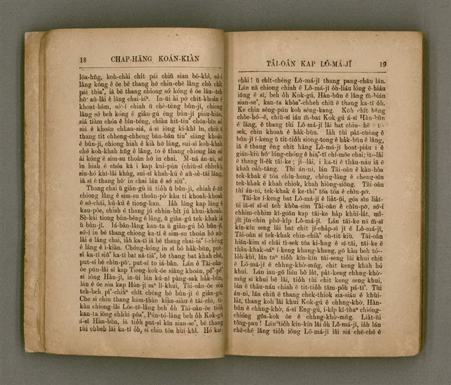 主要名稱：CHA̍P-HĀNG KOÁN-KIÀN/其他-其他名稱：十項管見圖檔，第15張，共89張