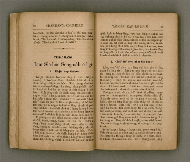 主要名稱：CHA̍P-HĀNG KOÁN-KIÀN/其他-其他名稱：十項管見圖檔，第16張，共89張