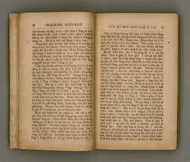 主要名稱：CHA̍P-HĀNG KOÁN-KIÀN/其他-其他名稱：十項管見圖檔，第19張，共89張