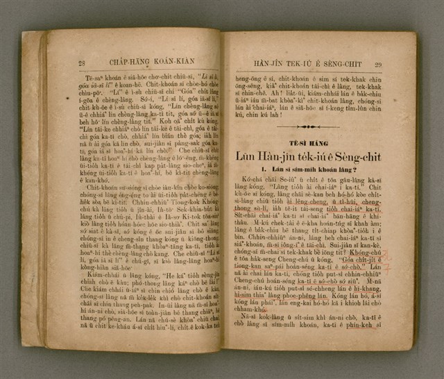 主要名稱：CHA̍P-HĀNG KOÁN-KIÀN/其他-其他名稱：十項管見圖檔，第20張，共89張