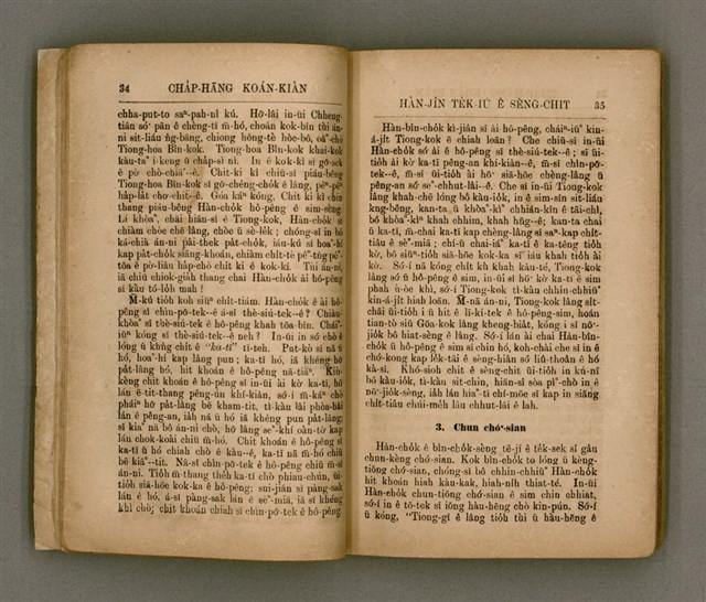 主要名稱：CHA̍P-HĀNG KOÁN-KIÀN/其他-其他名稱：十項管見圖檔，第23張，共89張