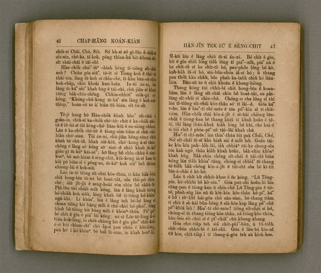 主要名稱：CHA̍P-HĀNG KOÁN-KIÀN/其他-其他名稱：十項管見圖檔，第27張，共89張