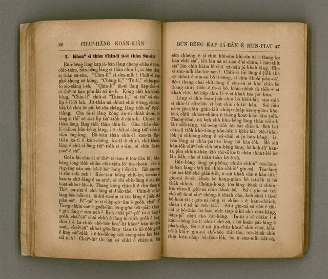 主要名稱：CHA̍P-HĀNG KOÁN-KIÀN/其他-其他名稱：十項管見圖檔，第29張，共89張