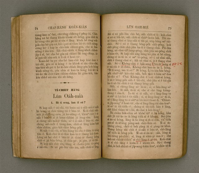 主要名稱：CHA̍P-HĀNG KOÁN-KIÀN/其他-其他名稱：十項管見圖檔，第43張，共89張