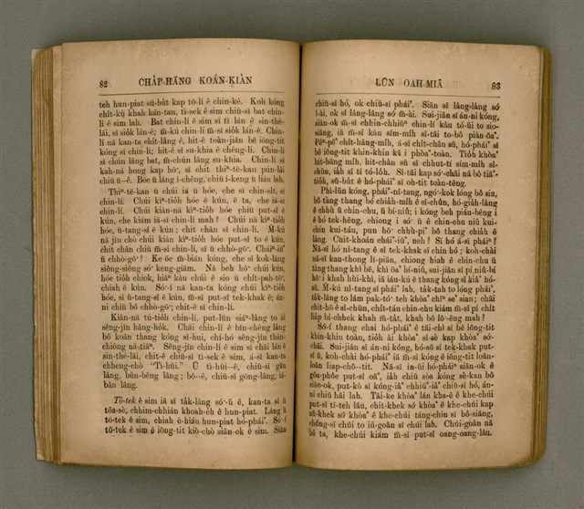 主要名稱：CHA̍P-HĀNG KOÁN-KIÀN/其他-其他名稱：十項管見圖檔，第47張，共89張